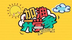 青岛能量小象埃森英语开学季活动攻略,畅享9月,精彩早知道!